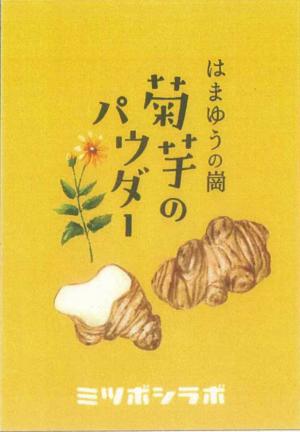きくいも