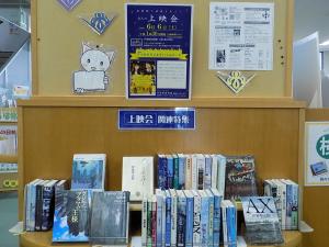 上映会