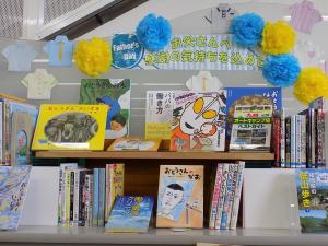父の日