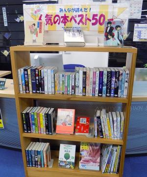 ベスト50