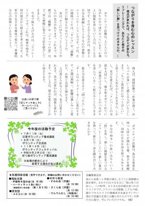 HAMAYOU155号の裏面です。