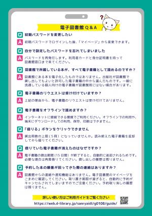 電子図書館 裏