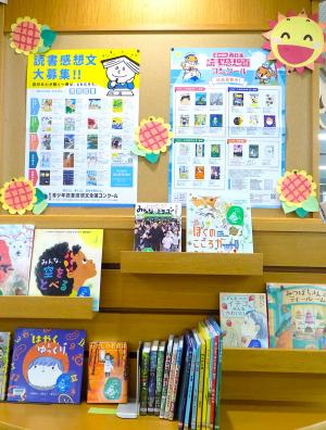 読書感想文・読書感想画