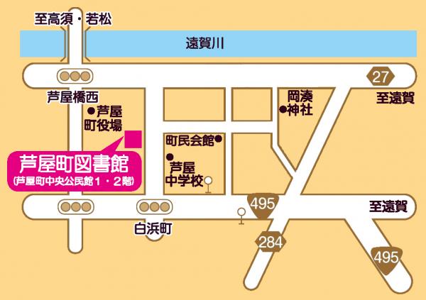 アクセス