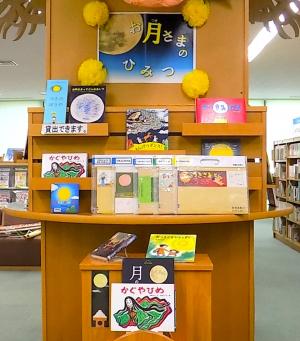 月のひみつ