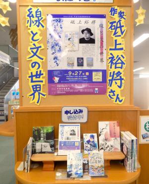 砥上さん特集