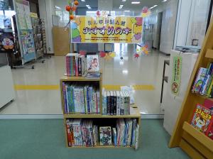 おすすめの本