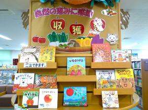 収穫祭