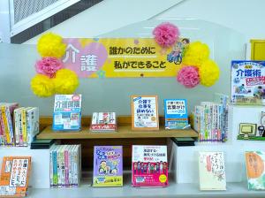 介護の日