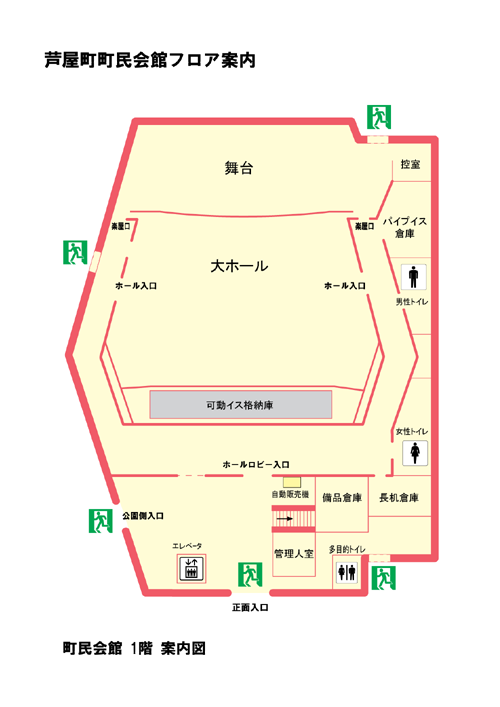 町民会館1階案内図の画像です