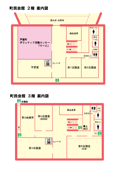 町民会館2階～3階案内図の画像です