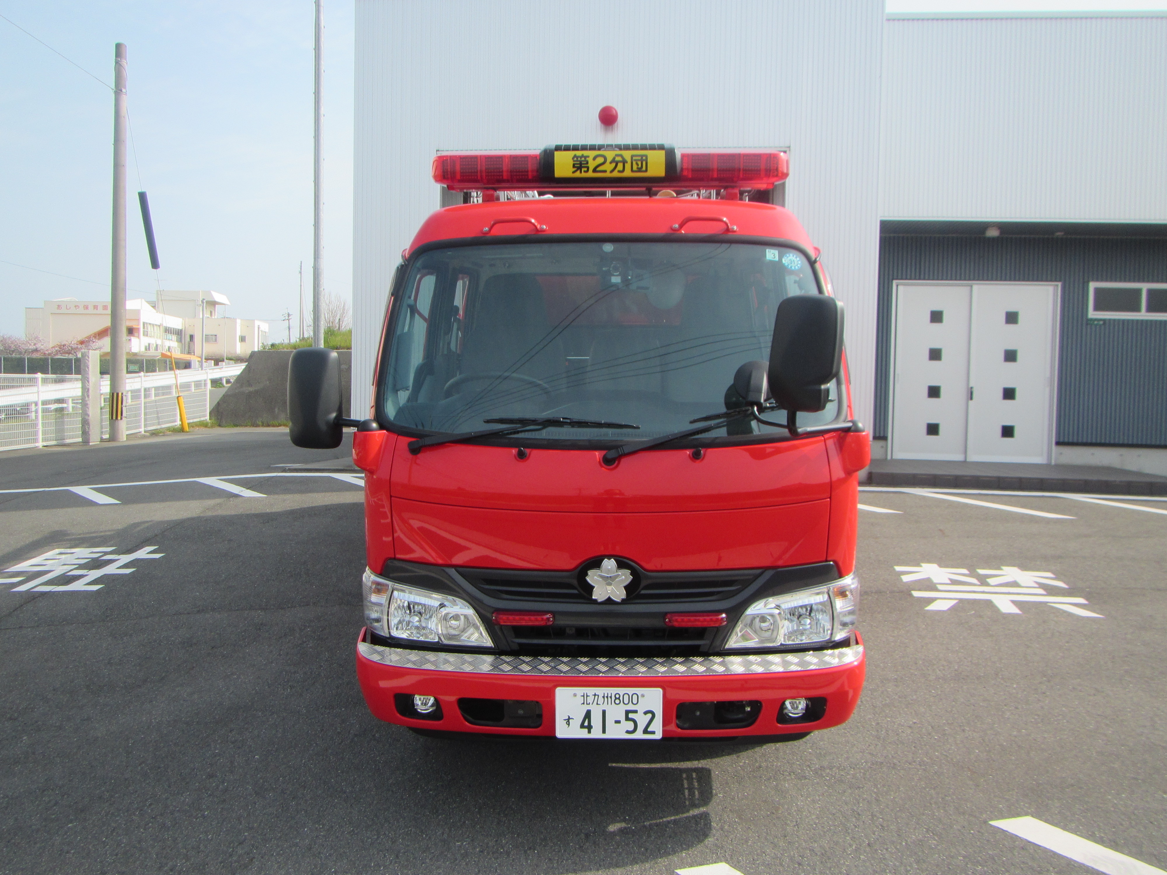 消防ポンプ自動車（前）の画像