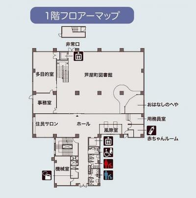 中央公民館1階図面の画像