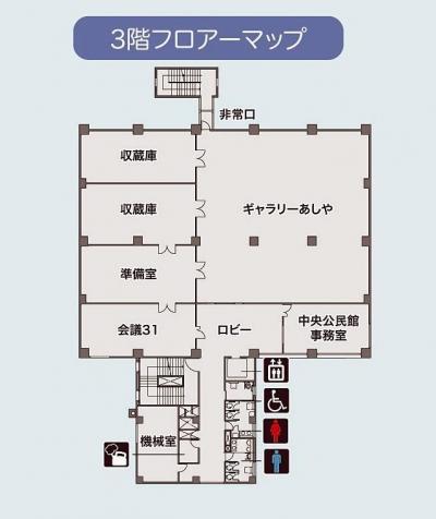 中央公民館3階図面の画像