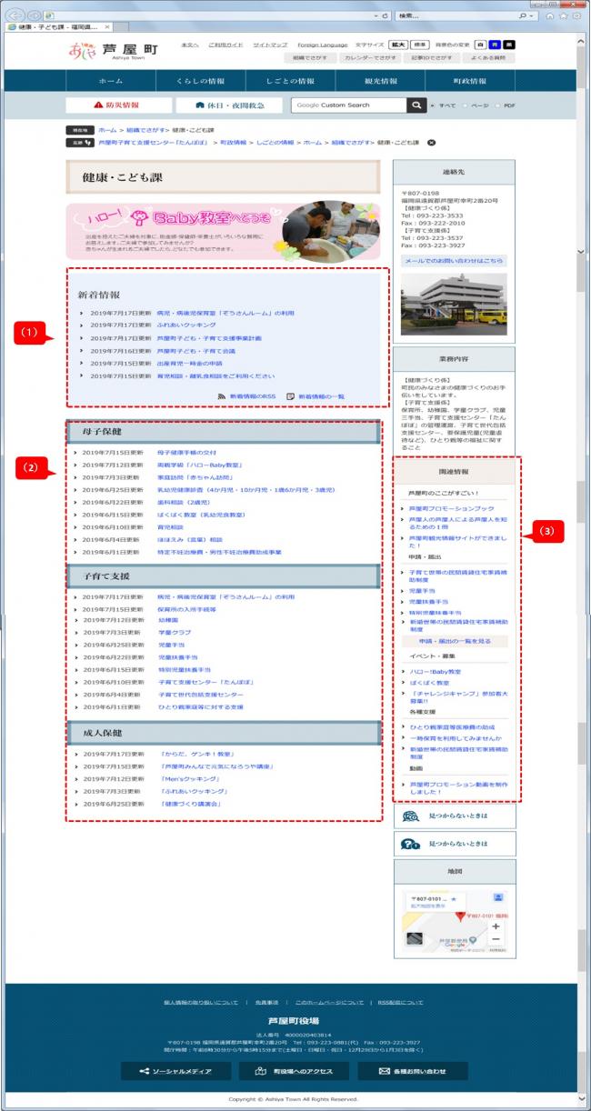 組織でさがす方法の画像3