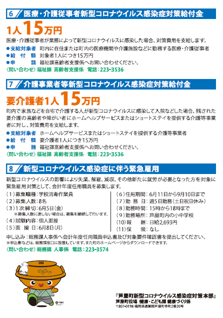 給付 コロナ 介護 金 【2021年最新版】給付金を個人・法人別にわかりやすく【新型コロナウイルス】