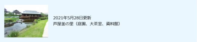 夏井ヶ浜はまゆう公園の画像