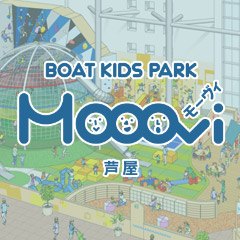 BOAT KIDS PARKモーヴィ芦屋のバナー画像