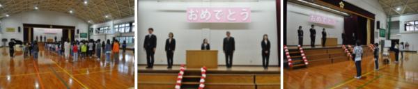 赴任式・始業式