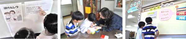 学校探検　クイズ