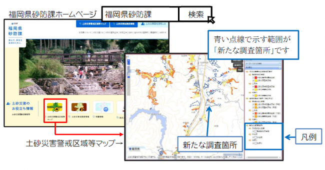 福岡県砂防課ホームページ