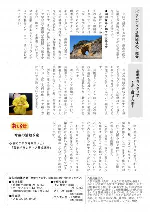 HAMAYOU149号の裏面の画像です