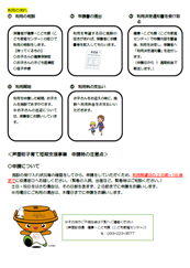 子育て短期支援事業ちらし2