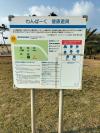 海浜公園（わんぱーく）：健康遊具