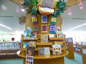 図書館記念日