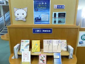 上映会
