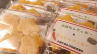手作りクッキー