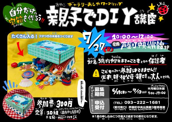 ワークショップ瞑想