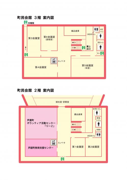 町民会館の2階から3階案内図の画像です