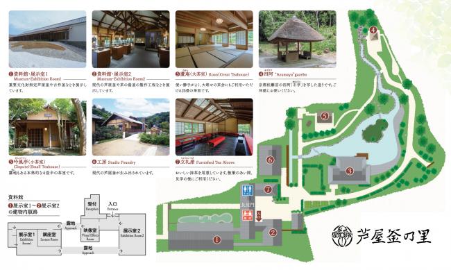施設案内
