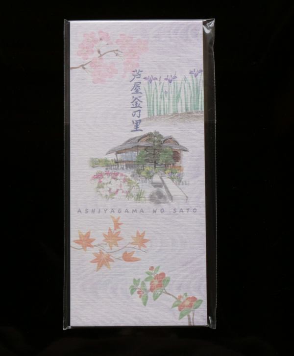 一筆箋