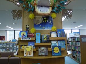 月のひみつ
