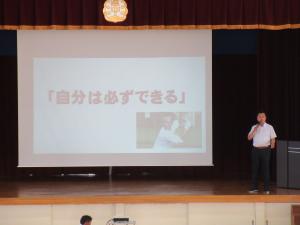 校長の話