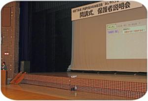 事業の説明をしている写真です
