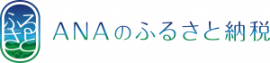 Anaふるさと納税のバナーです。