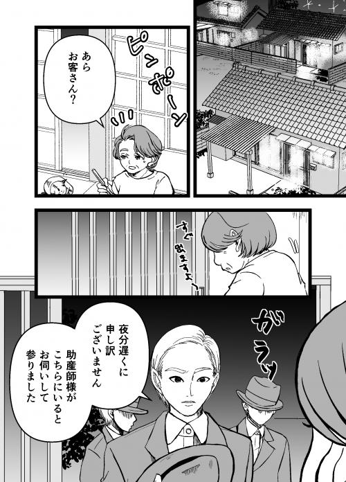 芦屋の狐②1