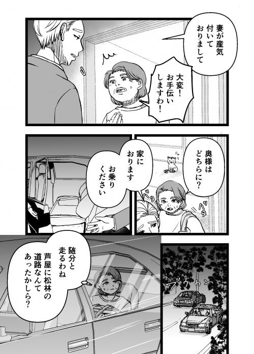 芦屋の狐②2