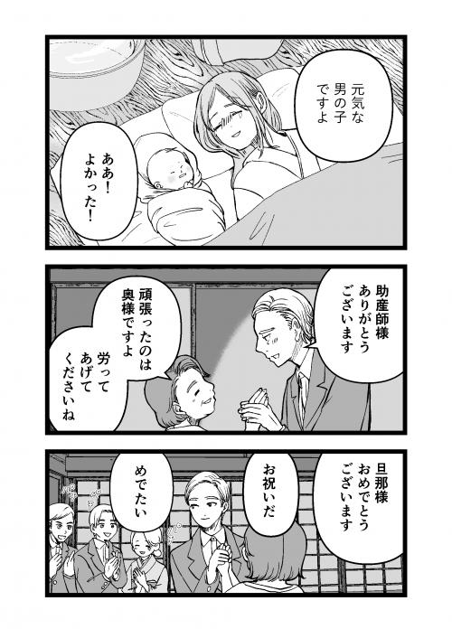 芦屋の狐②4