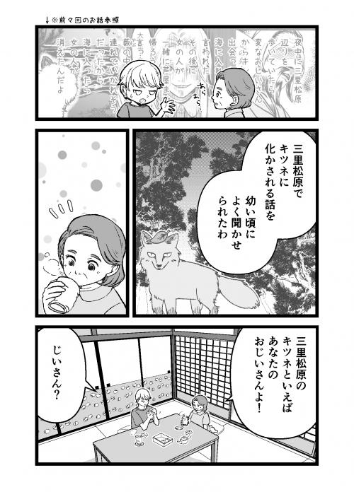 芦屋の狐③2