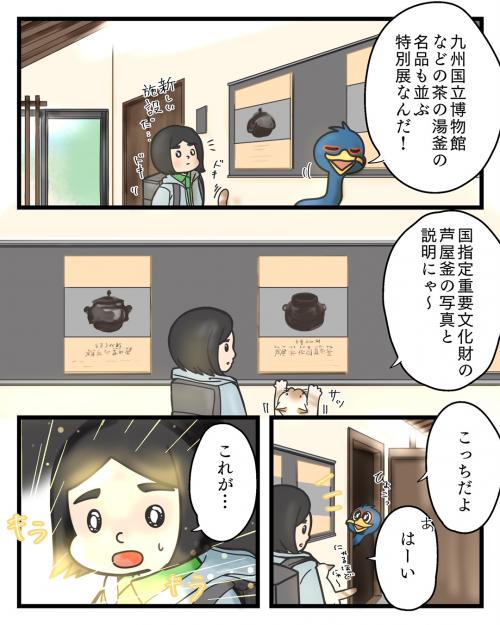 芦屋釜の里リニューアルオープン2