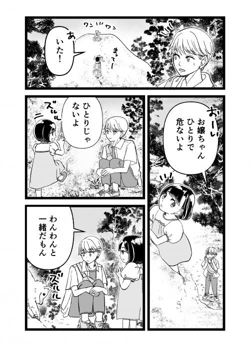 芦屋の狐④4