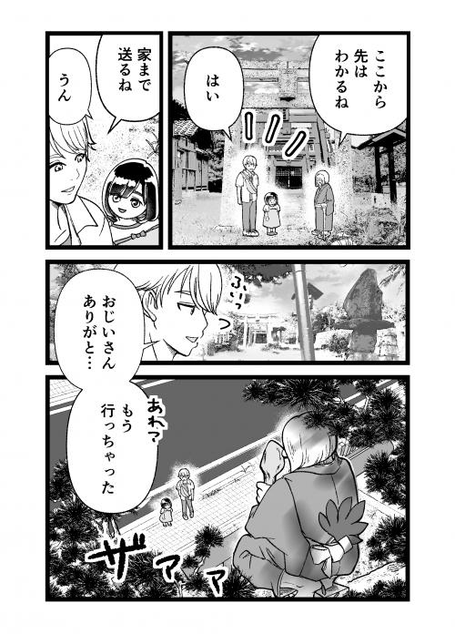 芦屋の狐④8