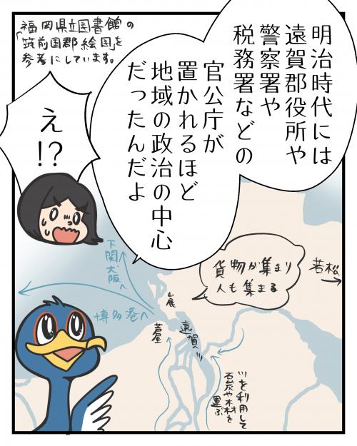 芦屋町の誕生(3)2