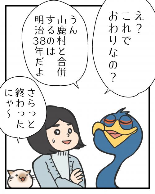 芦屋町の誕生(4)4