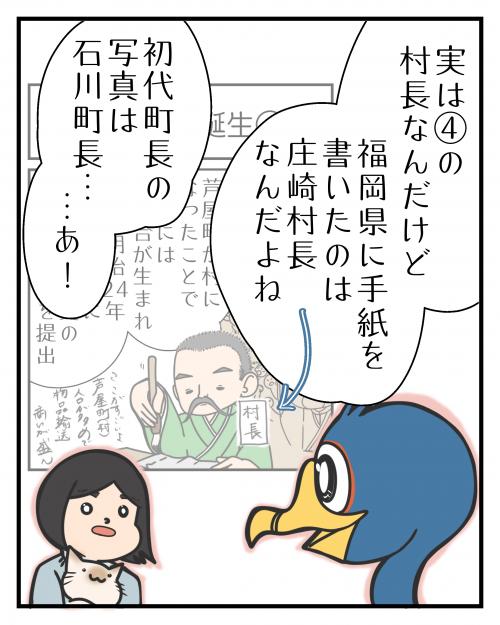 芦屋町の誕生(5)2