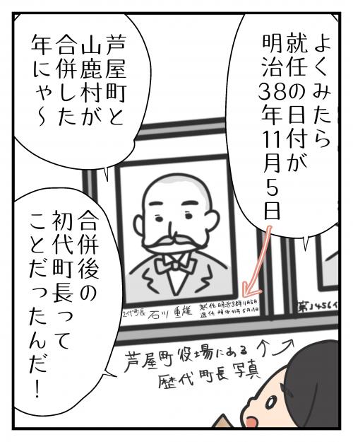 芦屋町の誕生(5)3